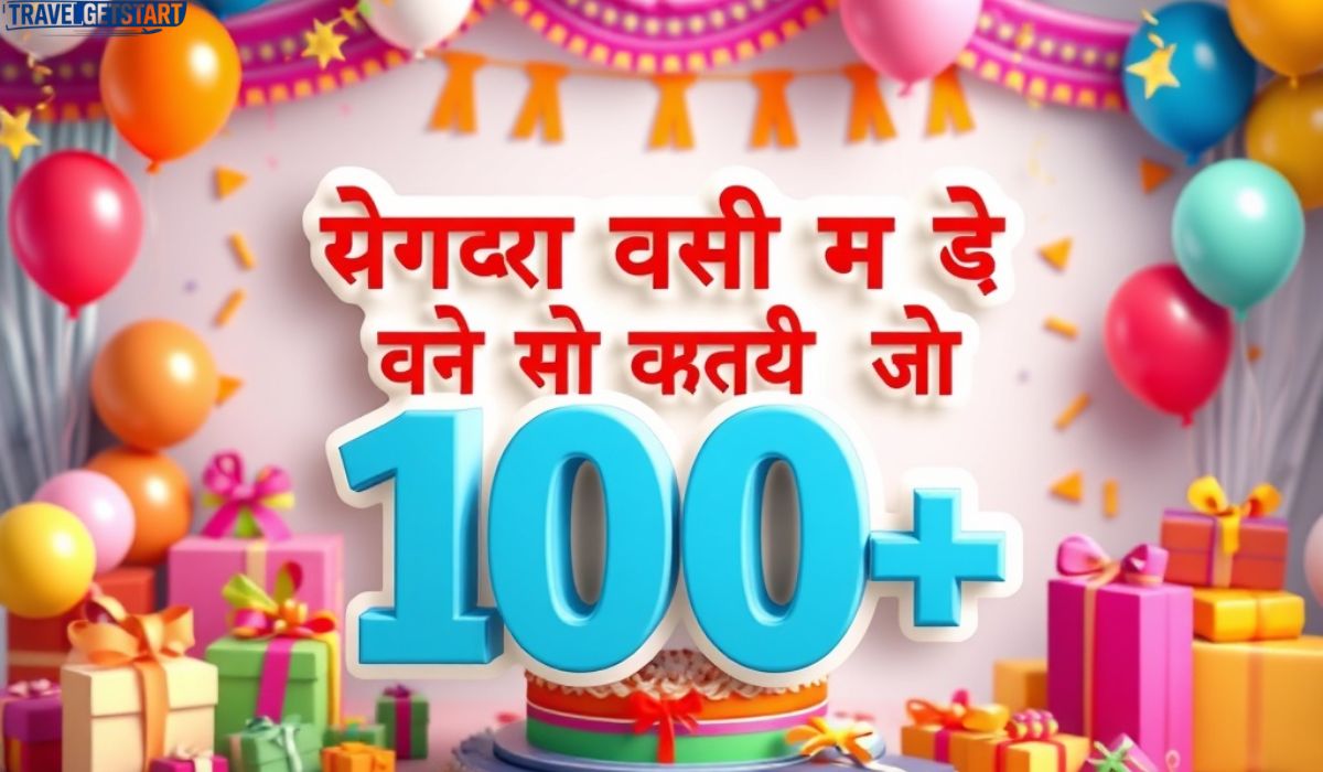 Bhai Ka Birthday Shayari In Hindi – 100+ भाई के जन्मदिन पर शानदार शायरी संग्रह