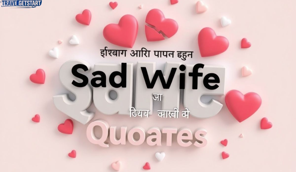 Sad Wife Quotes In Hindi पत्नी के दर्द और उदासी पर शायरी