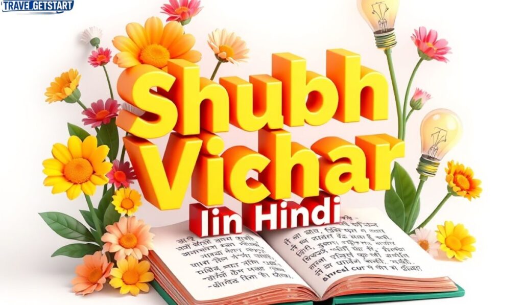 Shubh Vichar in Hindi  Positive Suvichar, Anmol Vachan & Inspirational Thoughts