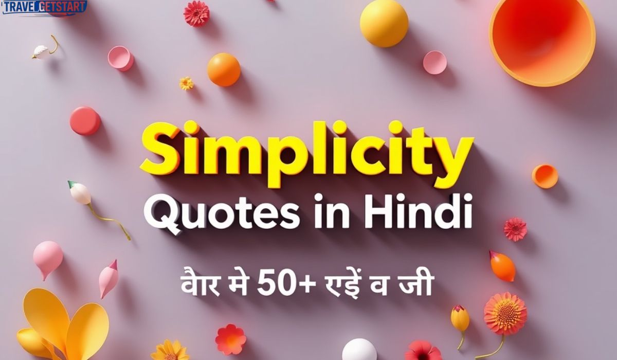 Simplicity Quotes in Hindi सरलता पर 50+ प्रेरणादायक अनमोल विचार