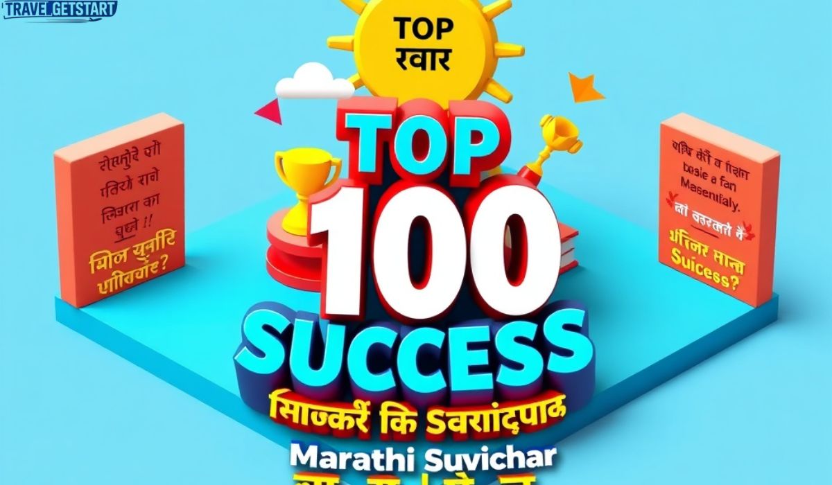 Top 100 Success Marathi Suvichar यशस्वी जीवनासाठी प्रेरणादायी सुविचार