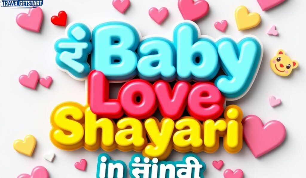 प्यारी Baby Love Shayari in Hindi – सुंदर शायरियाँ