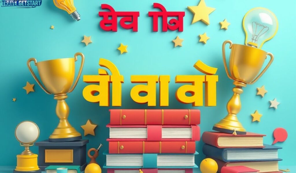 🏆 सफलता के सुविचार (Success Suvichar)