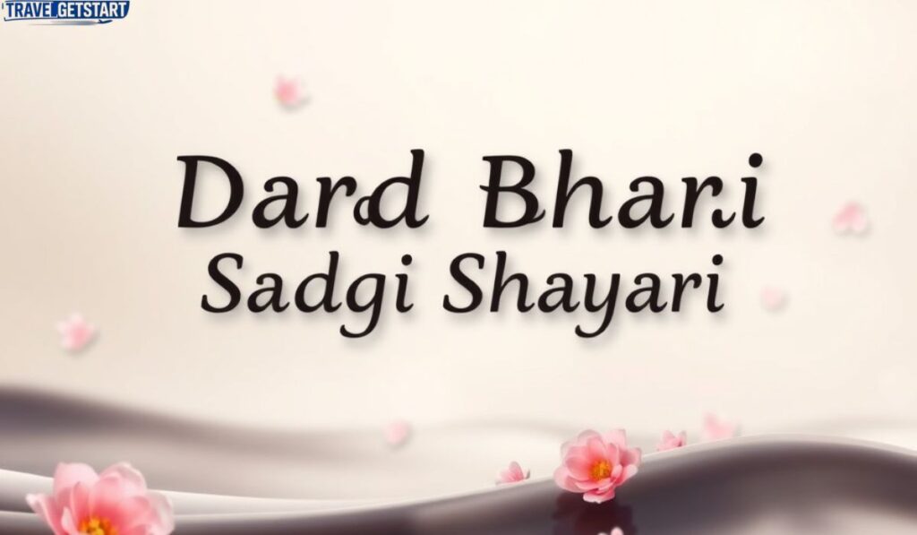💔 Dard Bhari Sadgi Shayari – दर्द भरी सादगी शायरी