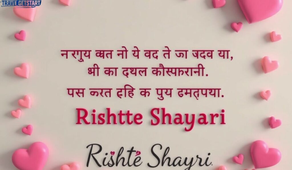 💔 Emotional Rishte Shayari – भावनात्मक रिश्तों की शायरी