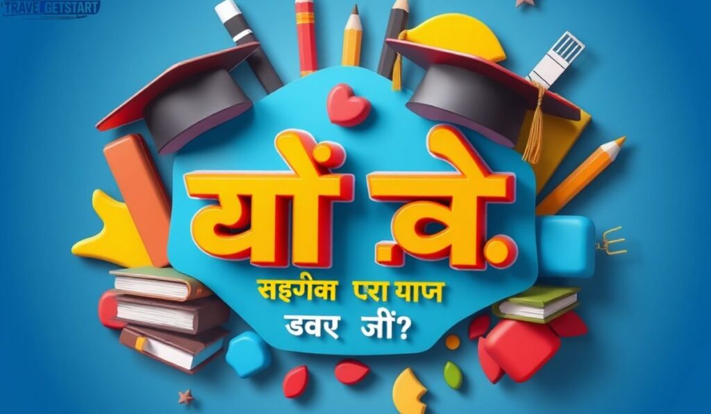 📚 शिक्षण सुविचार (Education Suvichar Marathi)
